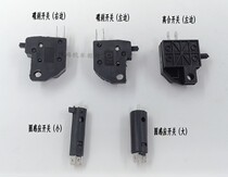 Motorcycle scooter disc brake Brake handle Power-off induction brake switch Handle Clutch square switch Large and small round switch