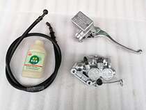 Applicable CBT125 spring orchid leopard 125 Qianjiang long front brake pump disc brake up and down pump cylinder calipers