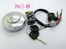 Motorcycle accessories Jialing JH70 sleeve lock construction Dongyang 90 Electric door lock head lock oil case cover lock head lock