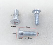 Electric motorcycle pedal brake disc screw retrofit specification 8X20 disc brake disc fixed blue white inner socket