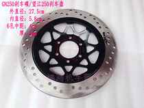 GN250 motorcycle front brake disc QS150-A-B storm GZ125HS grass flying 250 disc brake oil brake disc