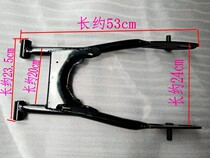 Motorcycle accessories Chunlan Tiger CM125 rear flat fork Qianjiang QJ125 150 rear flat fork
