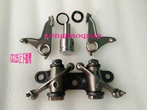 Motorcycle accessories CG125 upper and lower rocker ZJ125 upper rocker arm assembly 125 rocker arm assembly