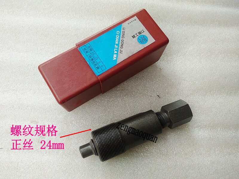 Apply 4 - rinse 50 GY6 - 50 GY6 - 50 GYSD Scooter CG50 Magnetic Motor Rama Dismantling Tool