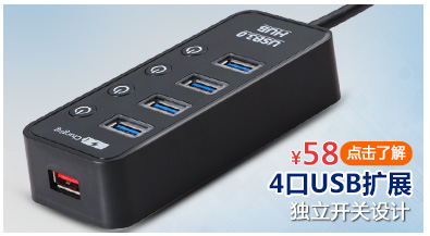 Concentrateur USB - Ref 366115 Image 8