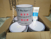 Super wide atomic ash car putty imported car putty quick-drying model putty paste paste soil sheet metal ash
