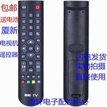 Xiamen New TV intelligent network TV remote control AP-50P JS-5512Q AP-32P DP3201W