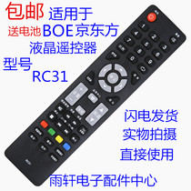 BOE BOE BOE LCD TV remote control RC31 LE-46Y630 original model