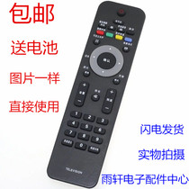 Applicable to Philips Abrillation TV Remote Control TELEVISION 42PFL5403 32PFL3403