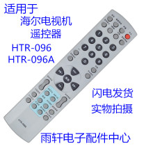 Applicable Haier TV remote control HTR-096 HTR-096A 21T6D-T L26A8A-A1 original model