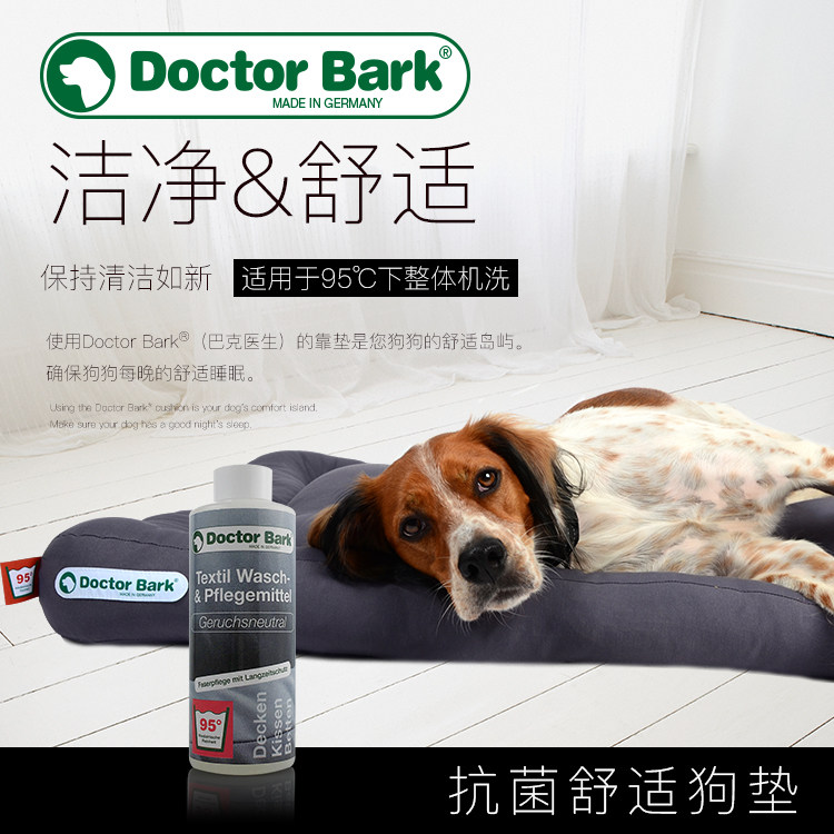 Germany imported DoctorBark doctor pet supplies portable dog bed antibacterial comfortable kennel dog pad