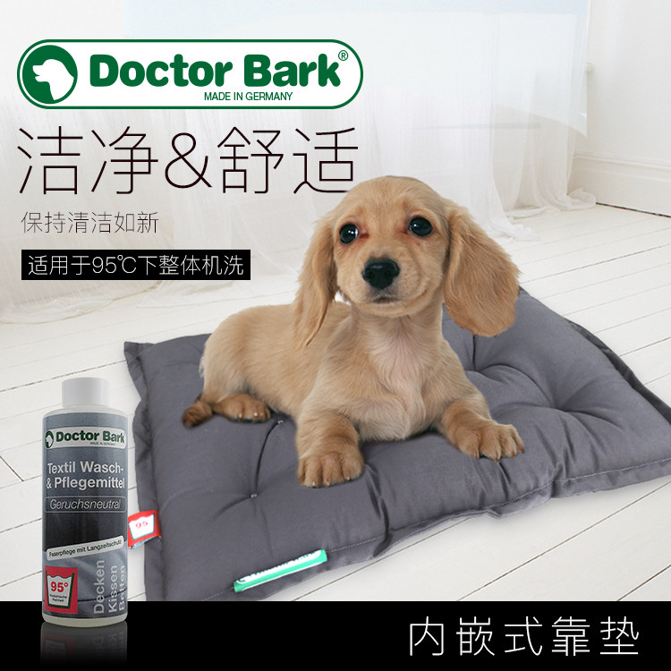 DoctorBark Bucks Doctor Germany High-end Antibacterial Dog Kennel Mat Dog Nest Matching Mat only cushions
