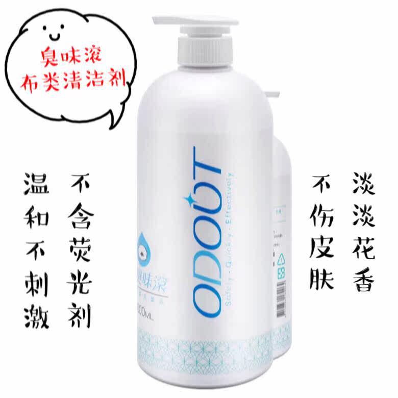 Taiwan smelly rolling cloth detergent pet kennel clothes toys sterilization disinfection cleaning supplies 1000ml