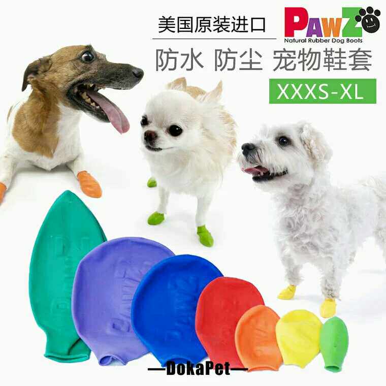 Duner's mother's super good waterproof dog shoes American PAWZ dog shoes balloon shoe cover rain boots dog socks