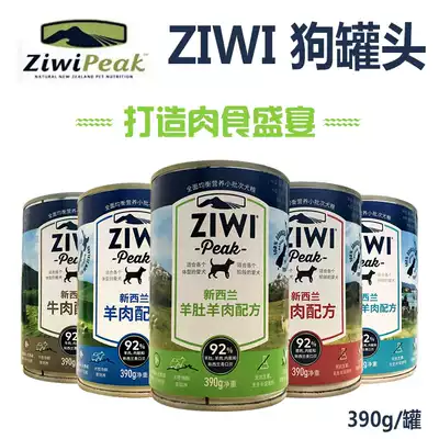 Dun Er Ma's New Zealand ZiwiPeak Canned Dog Venison for puppies Pet wet food Snacks