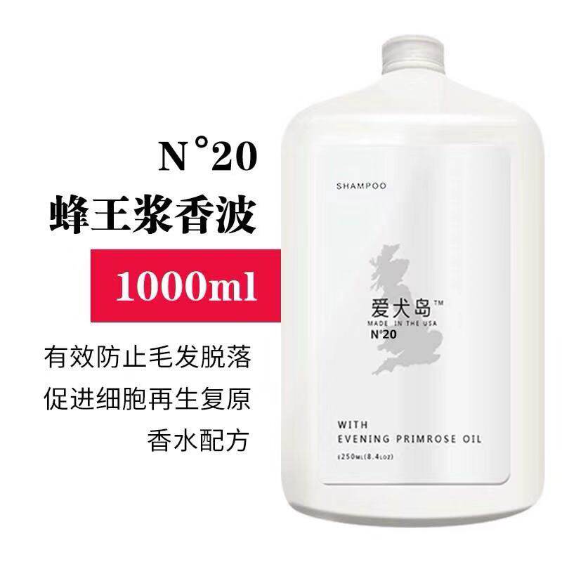 Duner's Mom's House Love Dog Island No. 20 Royal Jelly Shower Gel No. 50 No. 51 Pet Shampoo Hair Conditioner 1000ml