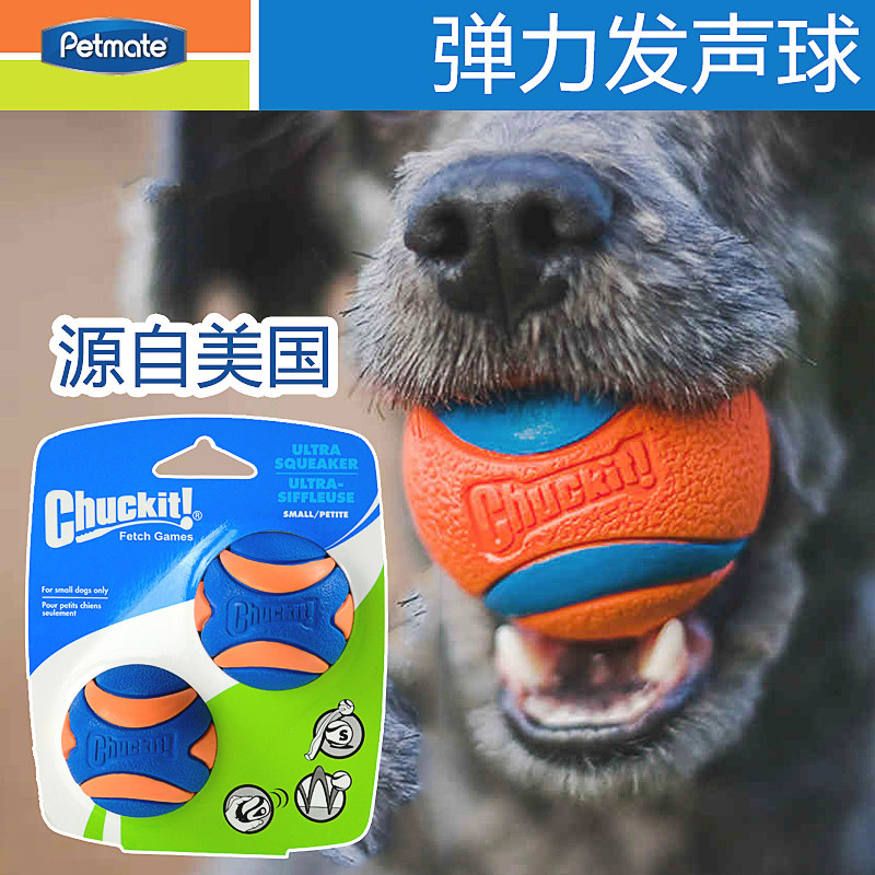 Petmate imported bite-resistant molar pet dog toy ball sounding large dog puppy Teddy golden retriever puppy