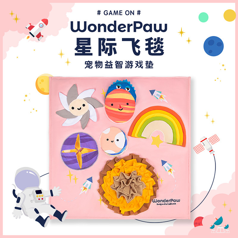 Spot Duner's mother's home Star Kee flying carpet sniffing pad dog sniffing game pad consumes energy milk foam machine time