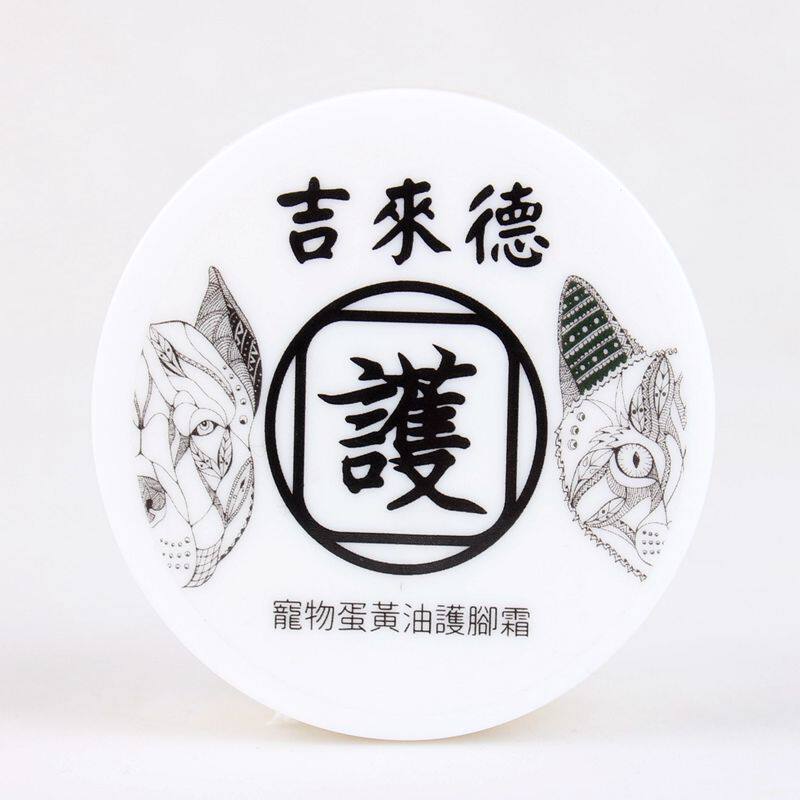 Duner's mother's Taiwan Gilad egg yolk oil claw cream foot pads dry cracks rough moisturizing dog and cat general