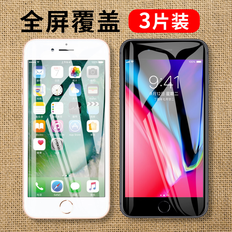 Apple 8 tempered film iphone full screen coverage 7SP mobile phone anti-drop IP HD anti-fingerprint protection glass film