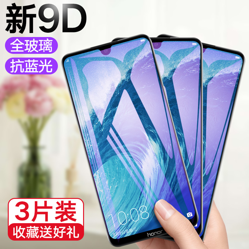 Suitable for Huawei glory 8x tempered film 8x max full screen coverage glory 8xmax high definition explosion-proof fingerprint no white edge eye protection anti blue light mobile phone protection rigid glass film