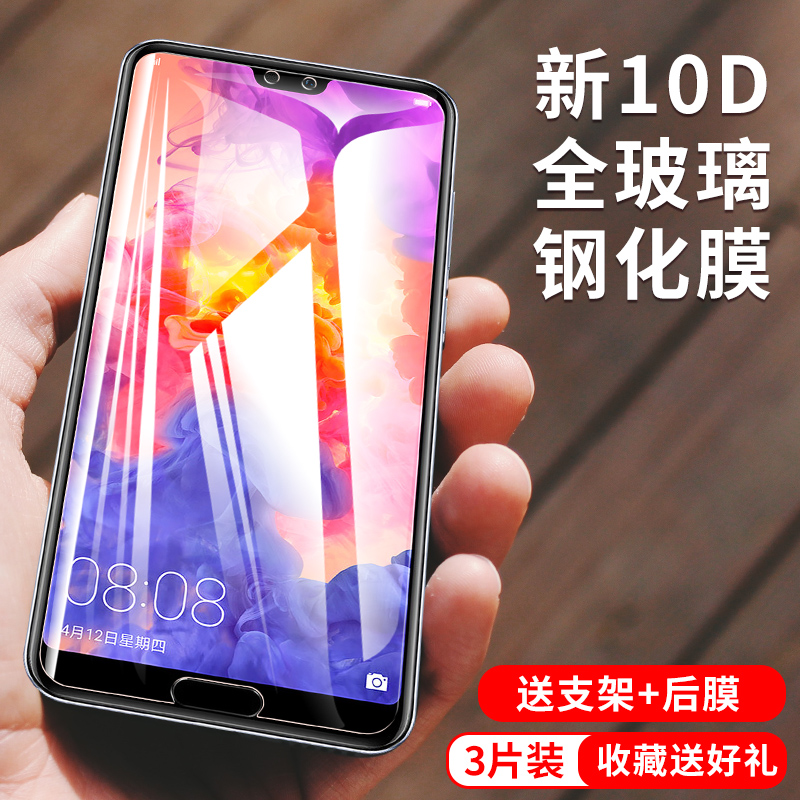 Suitable for Huawei p20 p20pro tempered film P40 P30 full screen coverage mate30 mate20 mobile phone HD explosion-proof eye protection anti-blue light without white edge rigid glass