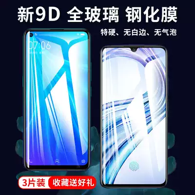 vivox9s membrane vivox9 full-screen x30X27X21X20a blue vivoX23 Symphony X7X21A phone VIVOZ1 protection 3i