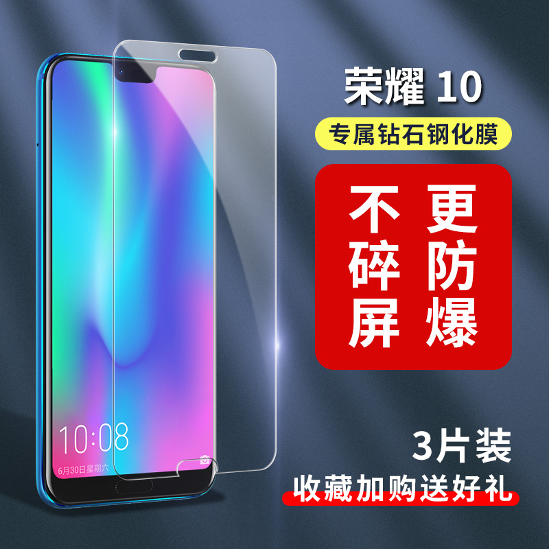 Suitable for Huawei Glory 10 Tempered Film Glory v10 Full Screen Coverage 10 Youth Edition HD honor Explosion-proof huawei Anti-Fingerprint Full Package Anti-Blue Light Anti-White Edge Mobile Phone Rigid Glass Film