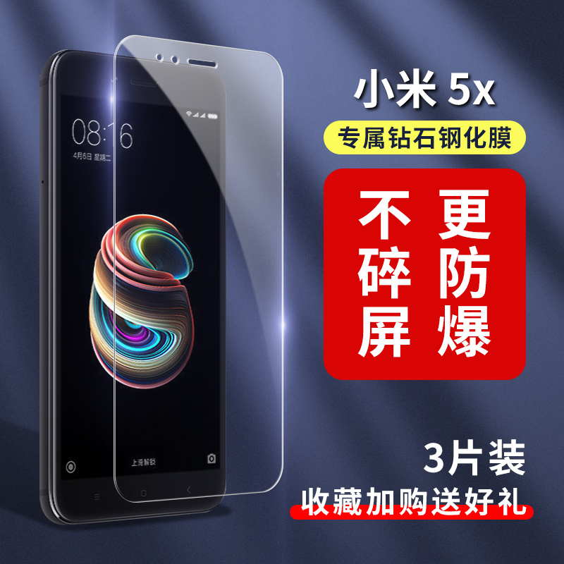 Xiaomi 5X tempered film xiaomi5x full screen coverage without white edges HD anti-fingerprint explosion-proof anti-blue mobile phone original protection rigid glass film