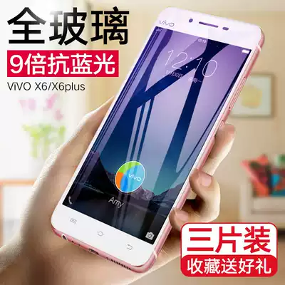 vivox6 tempered film vivox6s full screen cover x6d original vivox6l anti-blue light sa anti-drop vivox6a mobile phone viv0x6plusa anti-drop vivox6a mobile phone viv0x6plusa anti-drop vivox6a mobile phone viv0x6plusa anti-drop vivox6a mobile phone