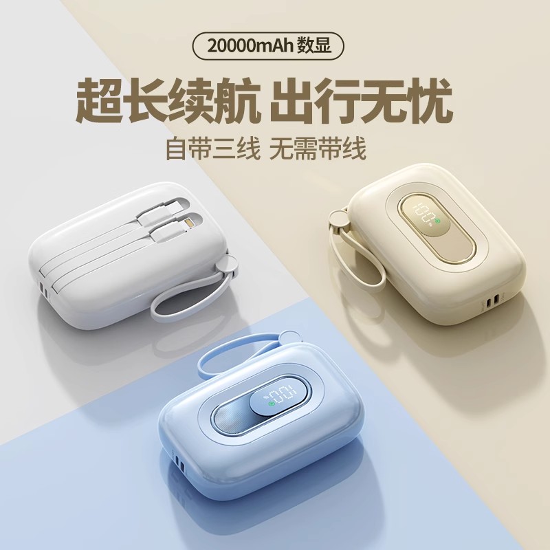 パワーバンク2025新スタイル大容量20000mAh内蔵ラインかわいい超薄型コンパクトポータブル急速充電パワーバンクHuawei Apple専用携帯電話に適しています公式正規旗艦店