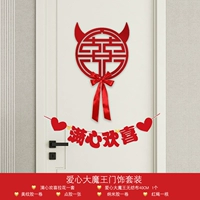 Набор дверей для комнаты Love Devil