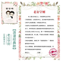 Правила романтического классического мужа