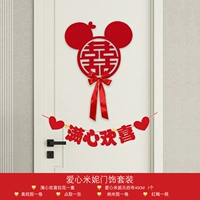 Дверной гарнитур Love Minnie