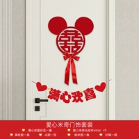 Дверной набор Love Mickey