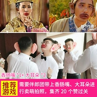 Светло -серая колбаса во рту+1 набор больших ушей