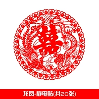 Дракон и феникс