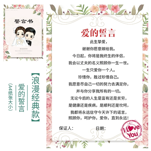 Книга клятв, розовый свадебный прием, игровой реквизит с блокировкой дверей, гарантия, обещание, забавное творчество, обман жениха и шафера.