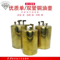 Thickened pure copper oil pot oil tank wind ball fire blowing welding gun spray gun Alchemy Gold melting silver gold gold tools Jewelry Equipment