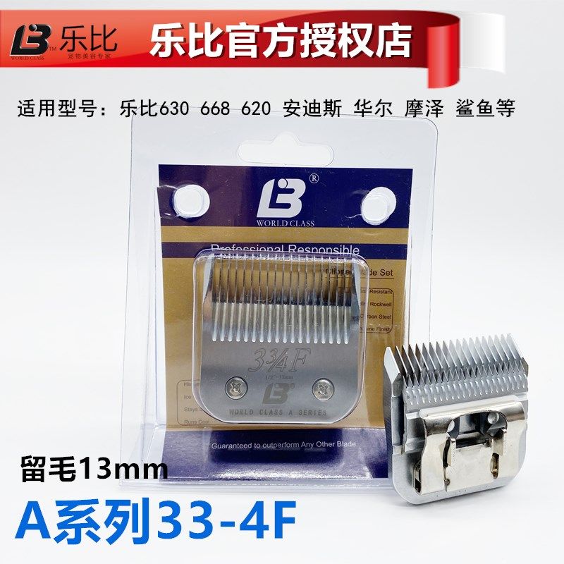 Lebi Universal knife head A series 33 4F No 13mm Lebi 630 668 Andy Swar