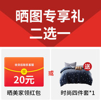 The screenshot of the buyer show activity (five stars in the picture video) contact customer service to receive red envelopes or four-piece sets