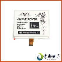 5 8-inch electronic paper screen Eink electronic ink screen module SPI serial port low power screen black and white ink screen