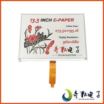Qi Yun 13 3 inch black white red three color eink screen large size electronic paper screen QYEG1330RWS770F0