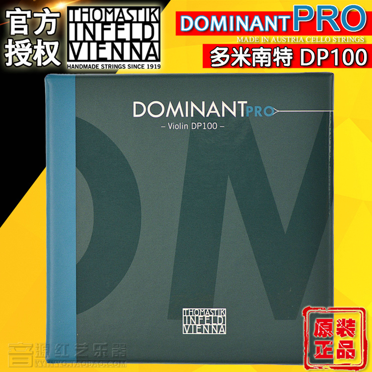 Austria Thomas violin string THOMASTIK dominant PRO new dominant string string