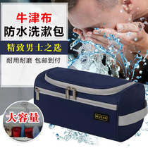 MUGAR Puge large capacity waterproof and wear-resistant Oxford cloth wash bag
