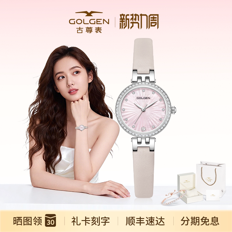 Ancient Zodiac Crystal Women's Watch New Quartz Watch Pink Mother-Of-Pearl Dial Niche Light Luxury Elegant High-End Feel