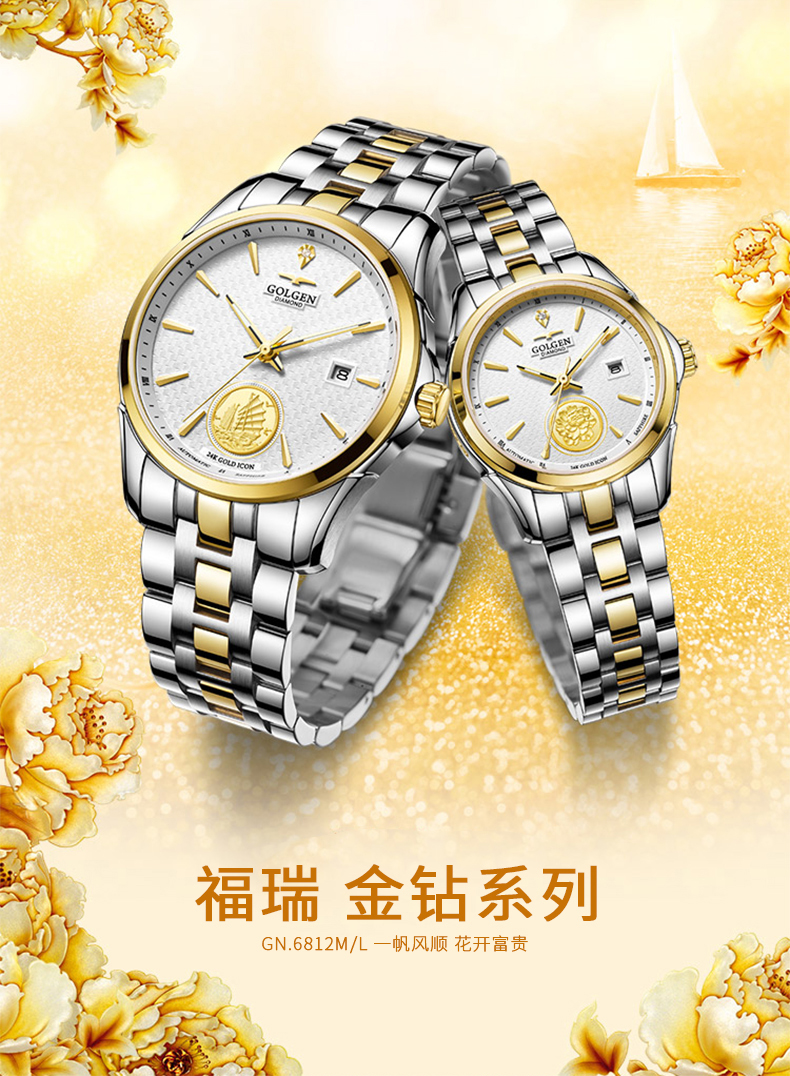 古尊表24K金表男表防水全自动机械表女表情侣