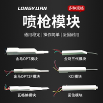 Electrostatic high-voltage module Spray gun electrostatic generator High-pressure package for spray molding machine Spraying machine accessories KCI Jinma