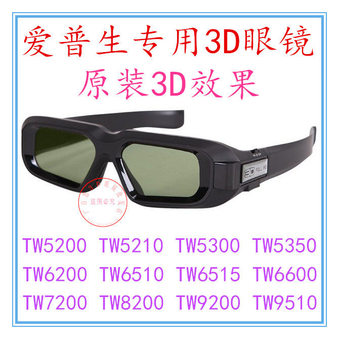 EPSON Epson shutter 3D glasses with TW5350 5210 6300 6200 6600 original effect