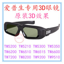 EPSON EPSON shutter 3D glasses with TW5350 5210 6300 6200 6600 original effect